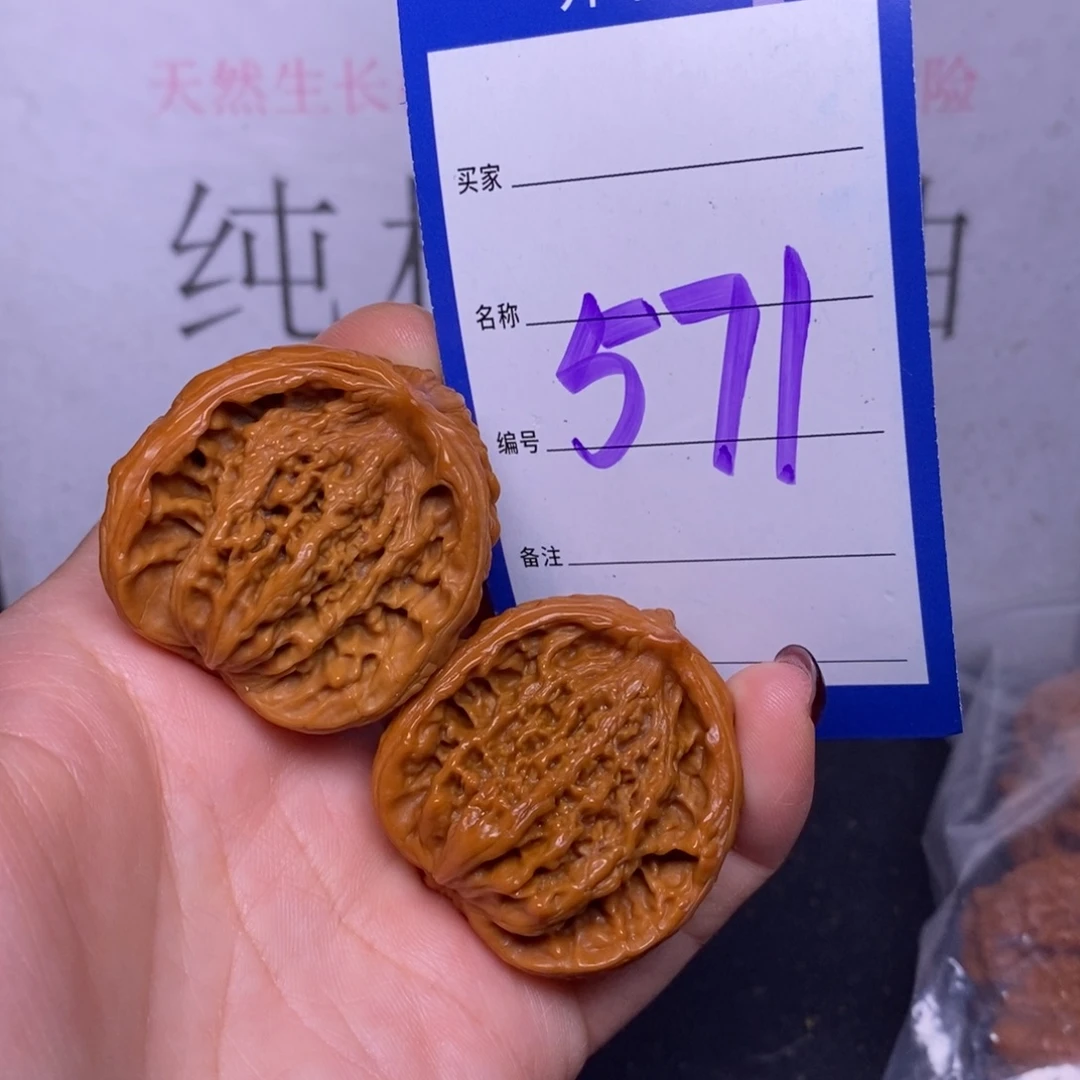 文玩核桃把件571/36蛇头