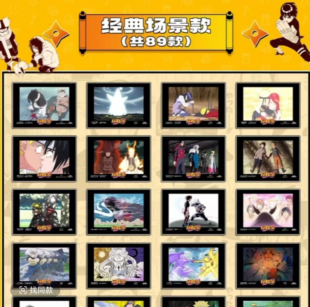 【拆盒】《火影忍者》NARUTTO99纪念原话名场面色纸系列（代拆）