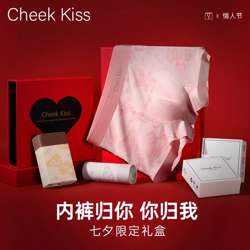 CheekKiss七夕礼物送男友粉色小熊印花冰丝内裤限定情人节礼盒装