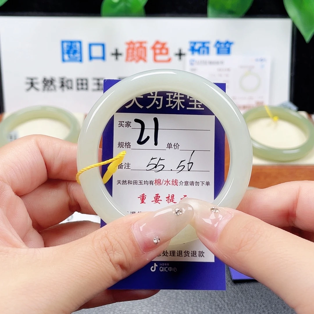 未镶嵌手镯和田玉