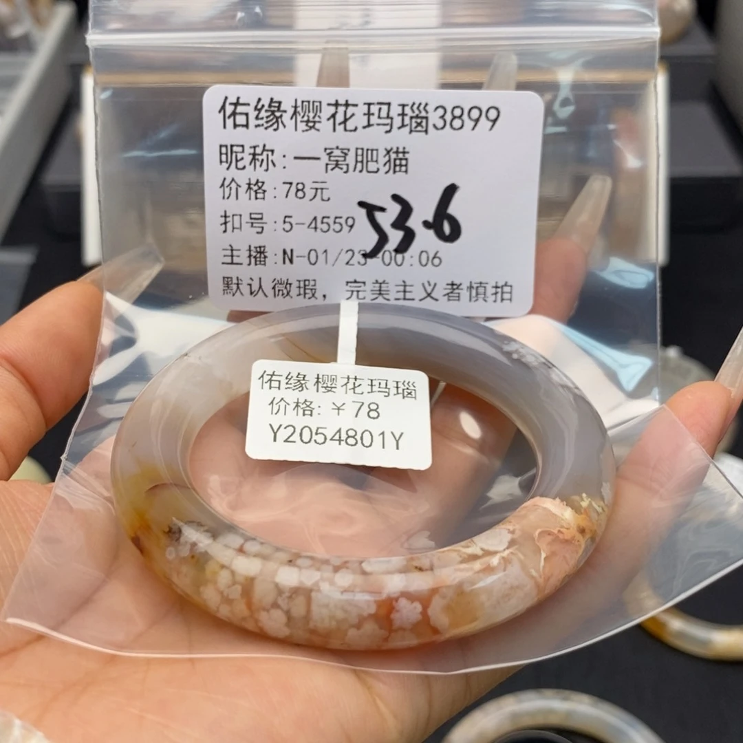 玛瑙/玉髓手镯合金一**猫