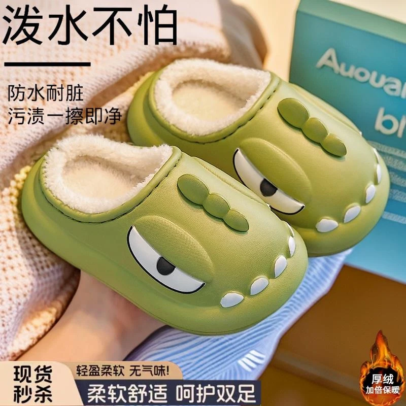加绒包跟保暖防水冬季儿童EVA宝宝亲子踩屎感棉拖鞋女童男