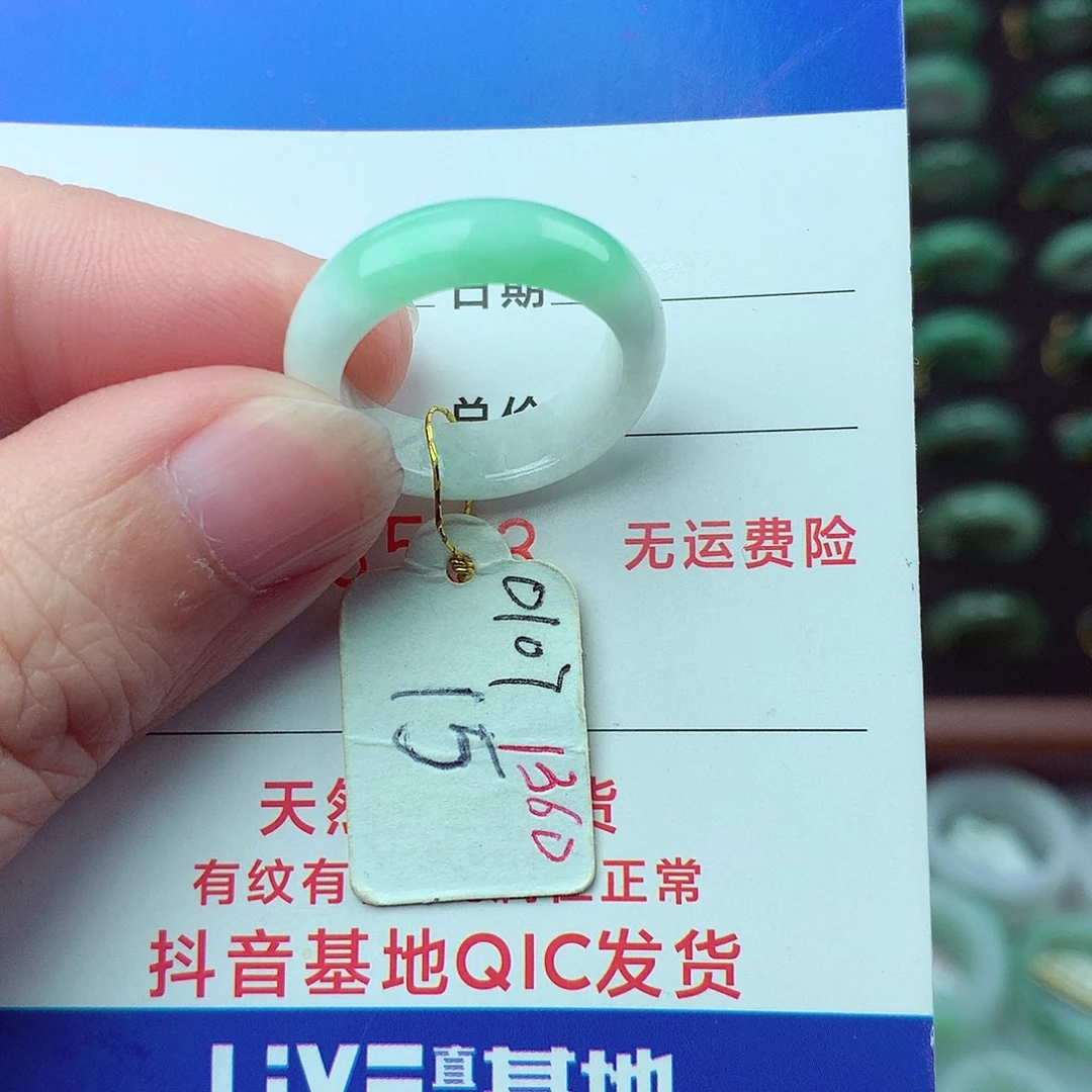 翡翠未镶嵌戒指翡翠