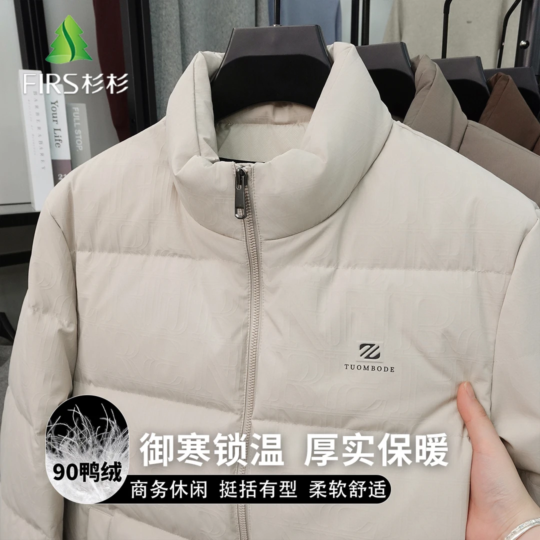 FIRS/杉杉轻奢高档商务休闲男士羽绒服秋冬季温暖舒适立领外套