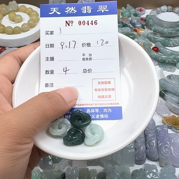 J***7未镶嵌挂件翡翠5555