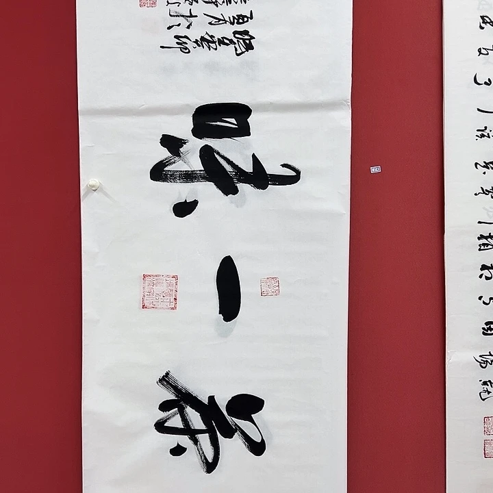 书法手绘书法字画52