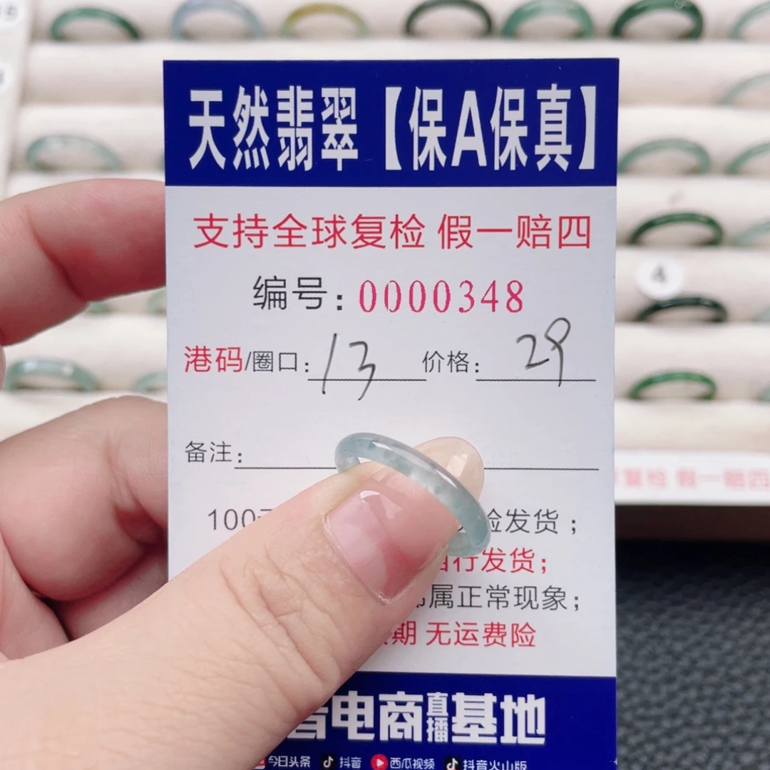 翡翠未镶嵌戒指29
