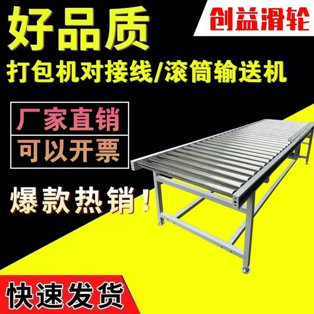 动力滚筒输送机打包台不锈钢滚筒卸货神器无动力地滚送料架传送带