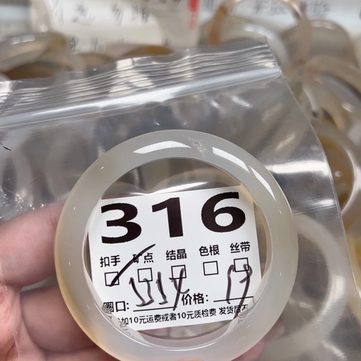 玛瑙/玉髓手镯未镶嵌316