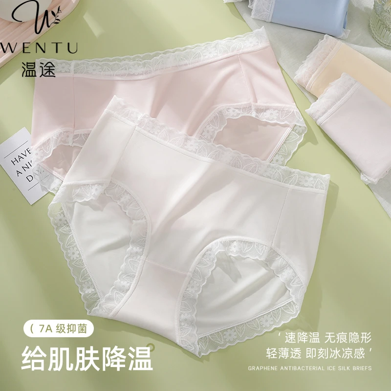 欧若风 温途 7A蚕丝紫杉醇净化防螨女士冰丝透气舒适无痕内裤M