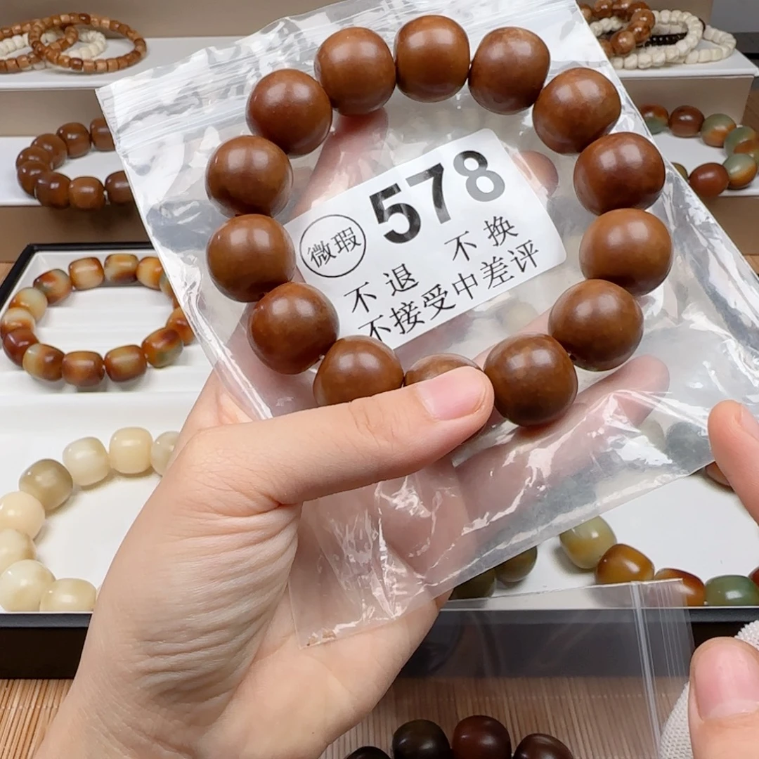 何***.菩提根/象牙果手串