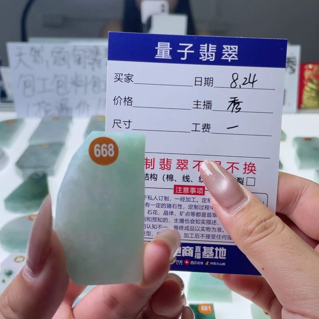 未镶嵌定制翡翠天然翡翠