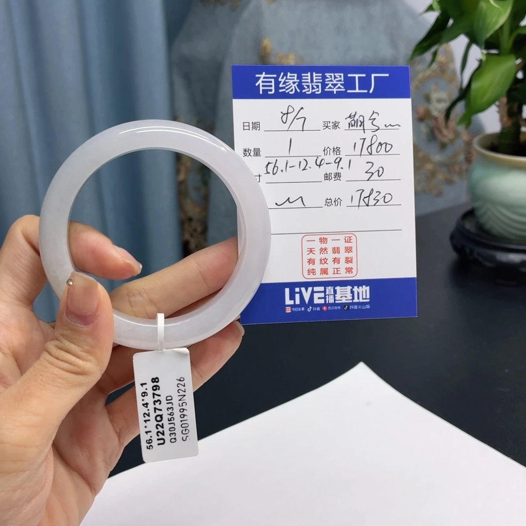 萌***兮翡翠手镯未镶嵌缅甸翡翠手镯56.1