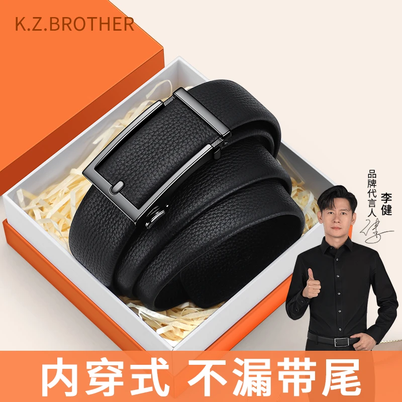 腰带男款内扣皮带爆款2025新款内穿式真皮高档潮流时尚男人裤带