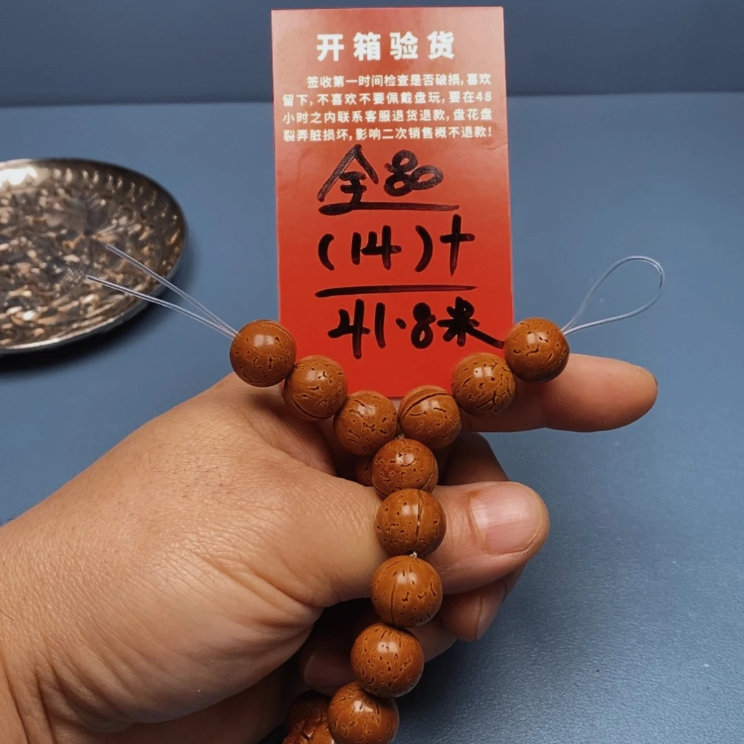 @***袭桃核手串圆珠14加全品41.8