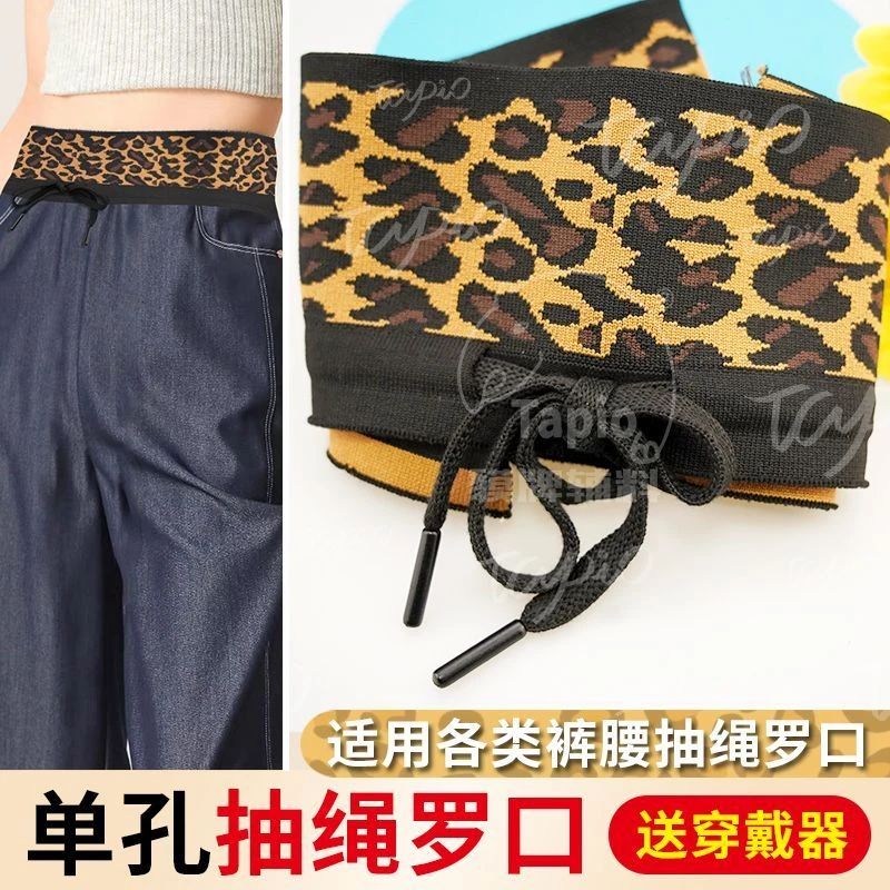 宽9cm单孔抽绳罗口罗纹裤腰带加高提花针织抽绳松紧带运动裤腰带