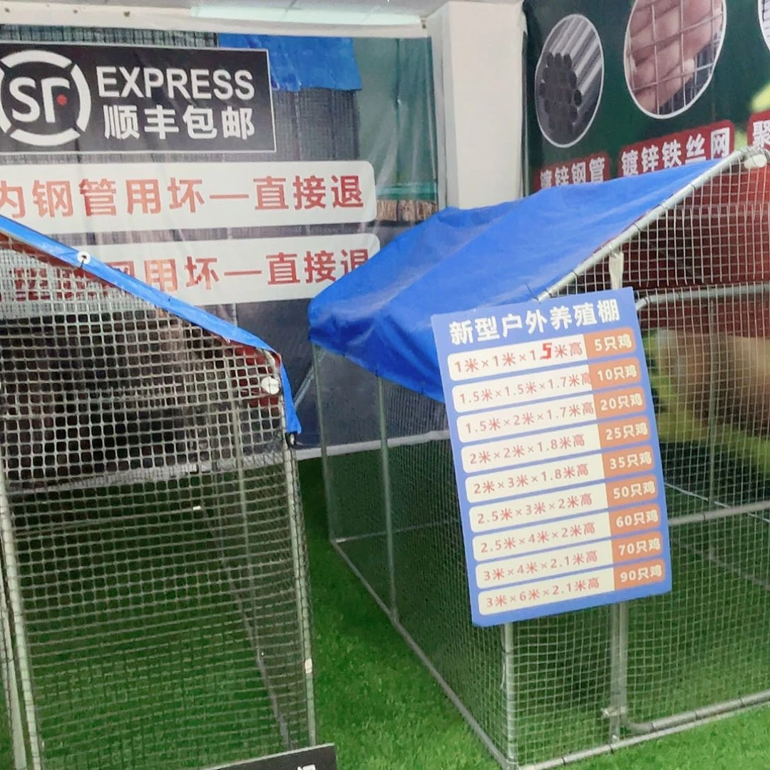 小***仔多功能户外养殖棚