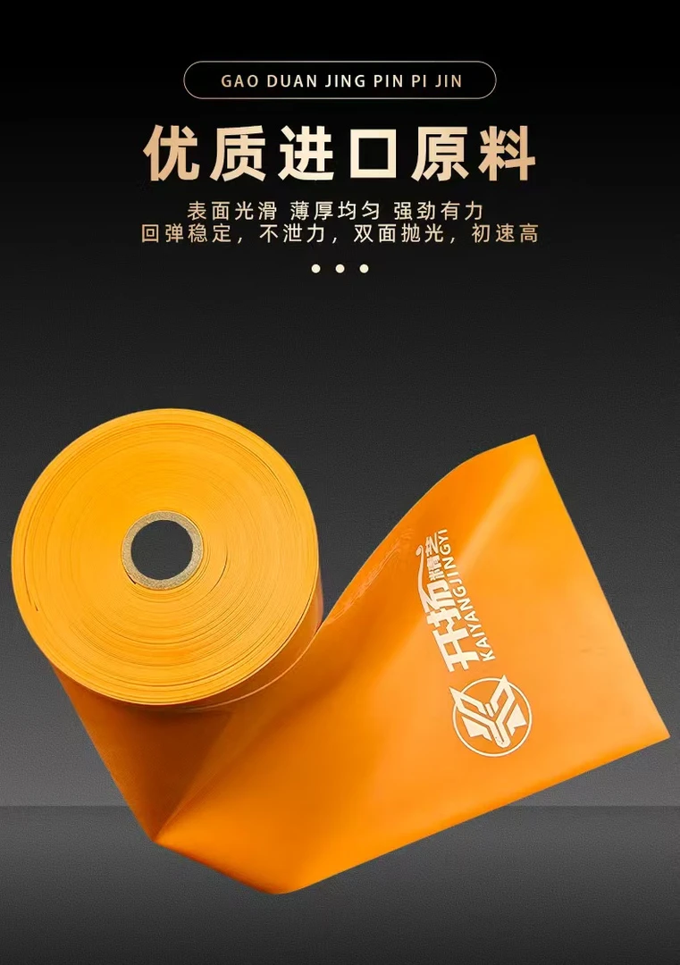 【开扬橘色】6倍拉伸比2两米（10米装）扁皮筋弹力【免费裁切】拉力绳