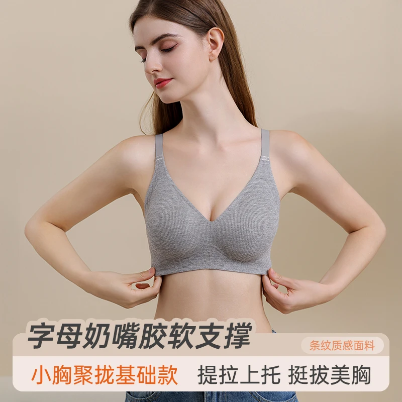 提拉无痕内衣女小胸聚拢Y106收副乳lg显大软支撑文胸罩果冻条舒适