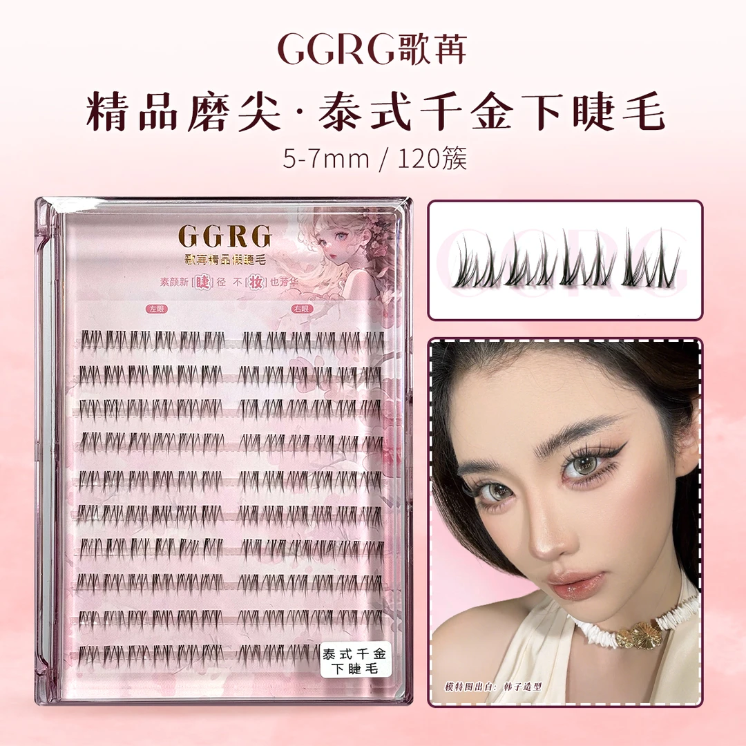 GGRG歌苒假睫毛浓颜系泰妆下睫毛泰式千金下睫毛假睫毛10排大容量