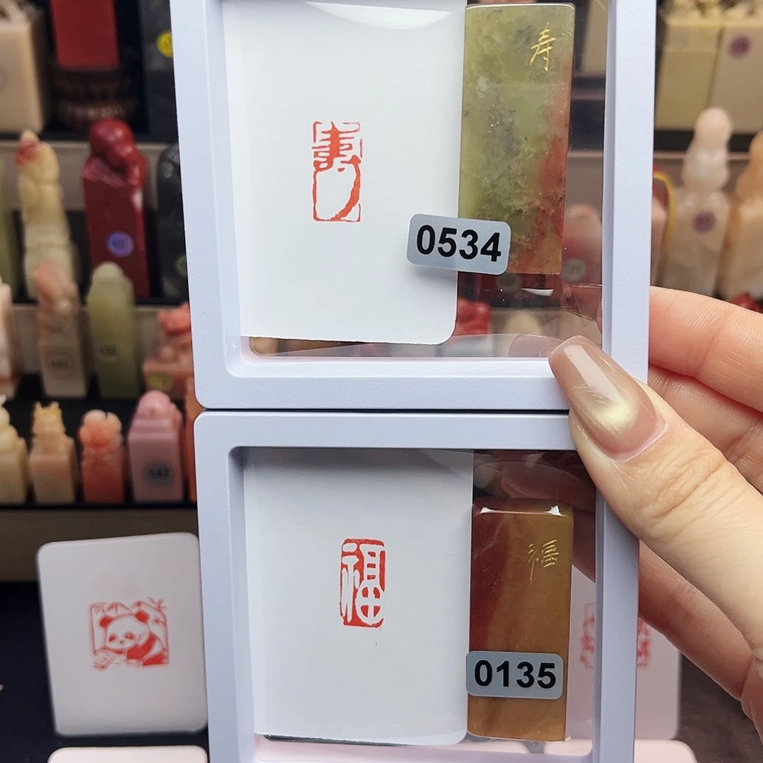 寿山石印石福寿1×2 两方