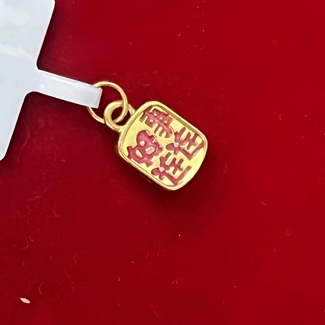 【莹莹专享】足金999投资金 好事连连牌 ZP   0.28纳金添福