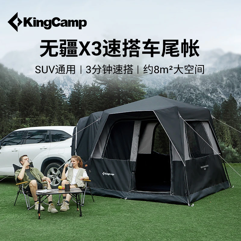 【KingCamp无疆X3速开车尾帐篷】户外露营自驾便携防水防晒