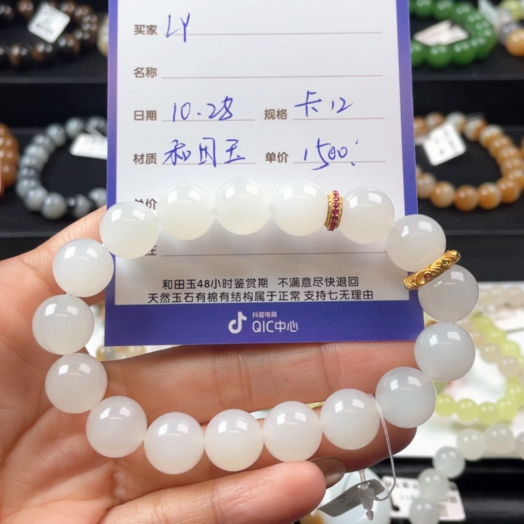 未镶嵌手链和田玉L**