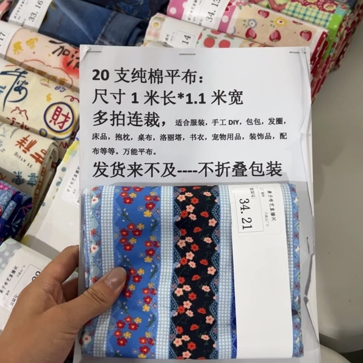 棉一米价纯棉平布1.1宽34.21
