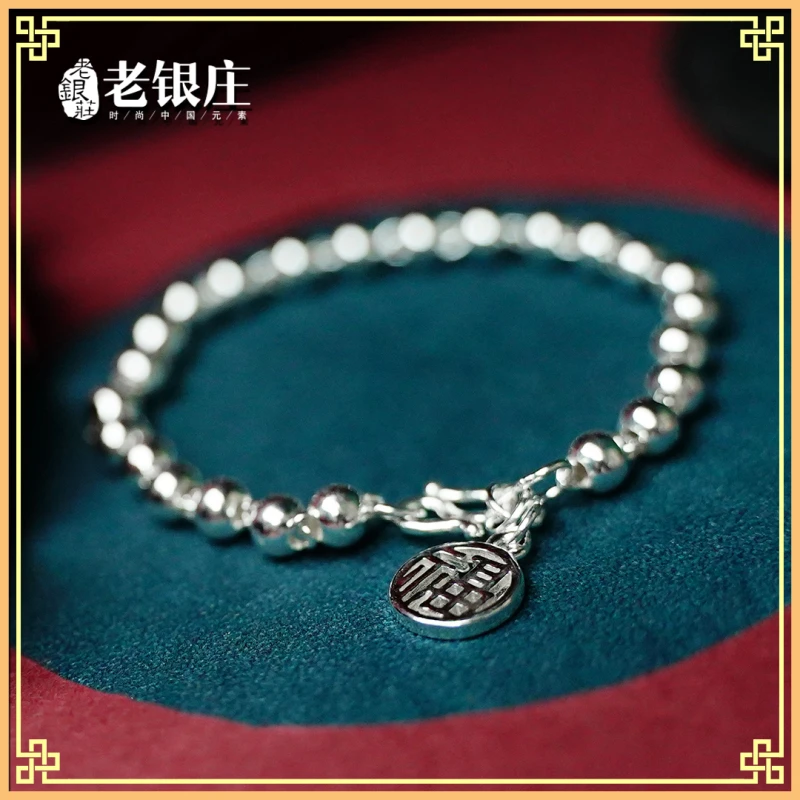 足银手链 【ZUOZUO】老银庄足银福牌手链2020380877
