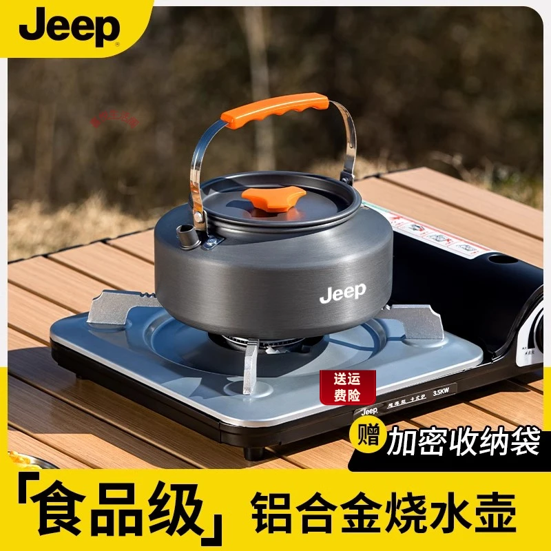 Jeep吉普户外烧水壶露营煮茶壶便携式泡茶专用煮水壶炉壶野餐明火