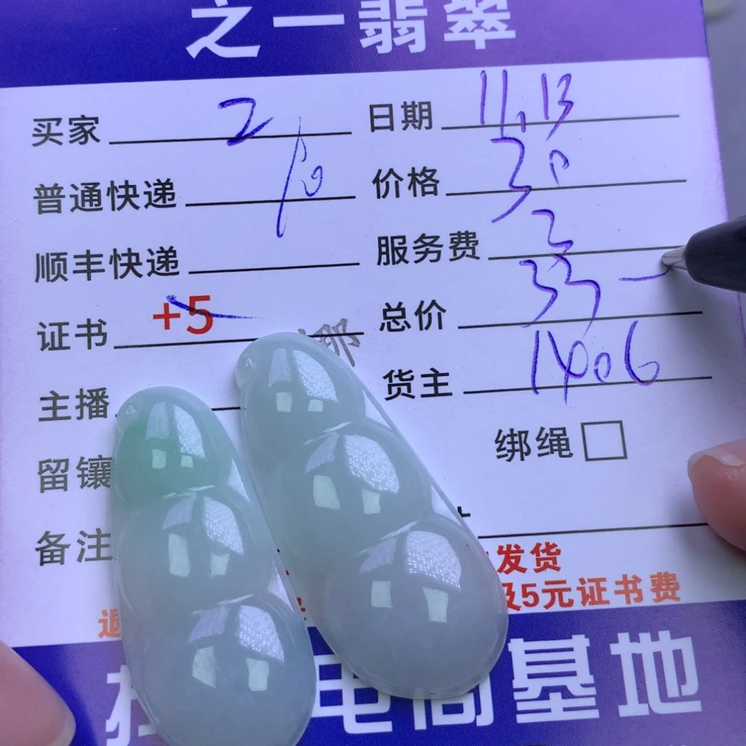 颈饰未镶嵌翡翠Z*J