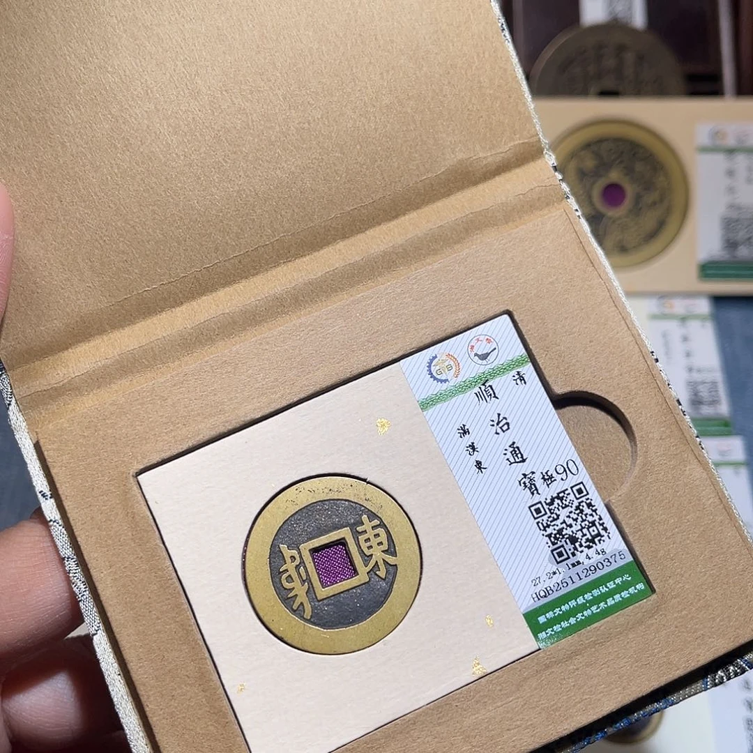 铜隆兴收藏兰兰顺治东0375