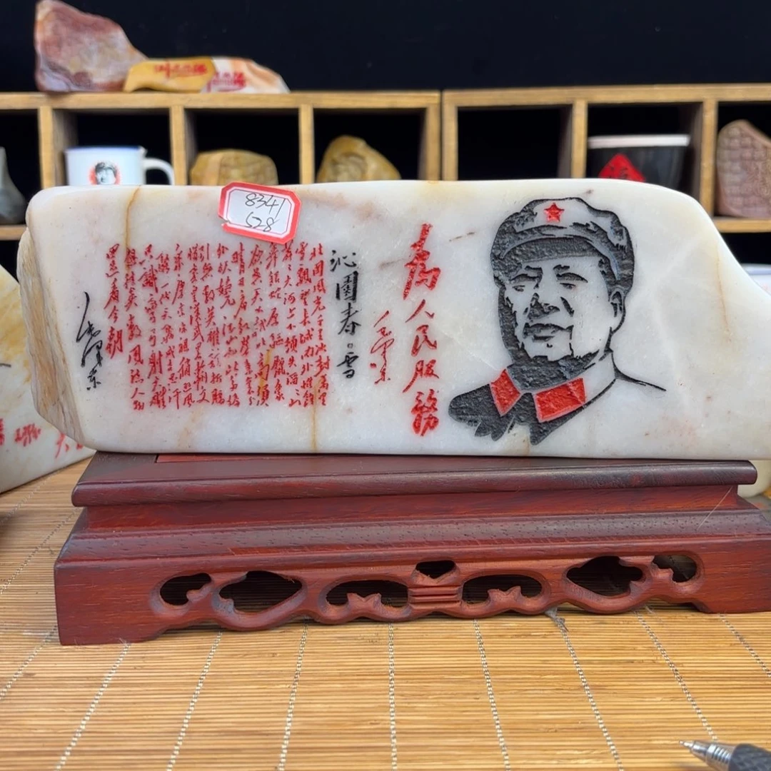 8***1新疆金丝三彩玉石