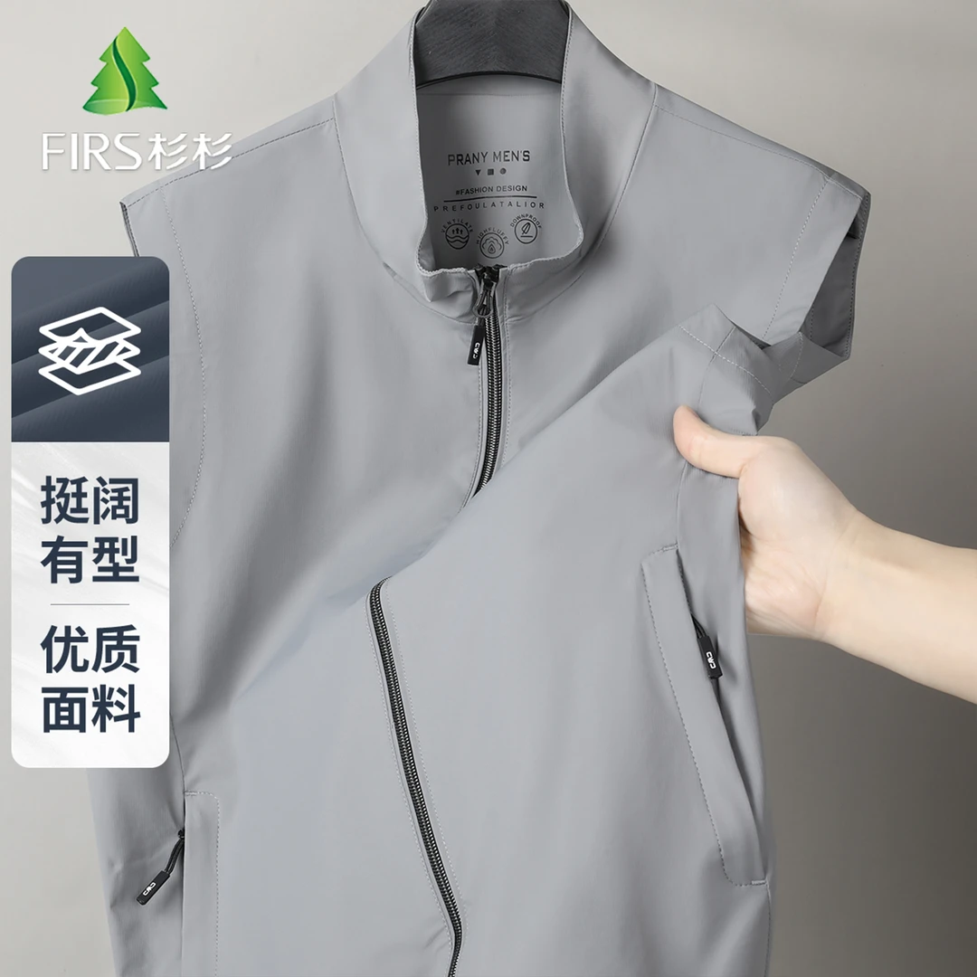 FIRS/杉杉夏季新款男式轻薄凉感马甲潮流高档舒适休闲马甲上装