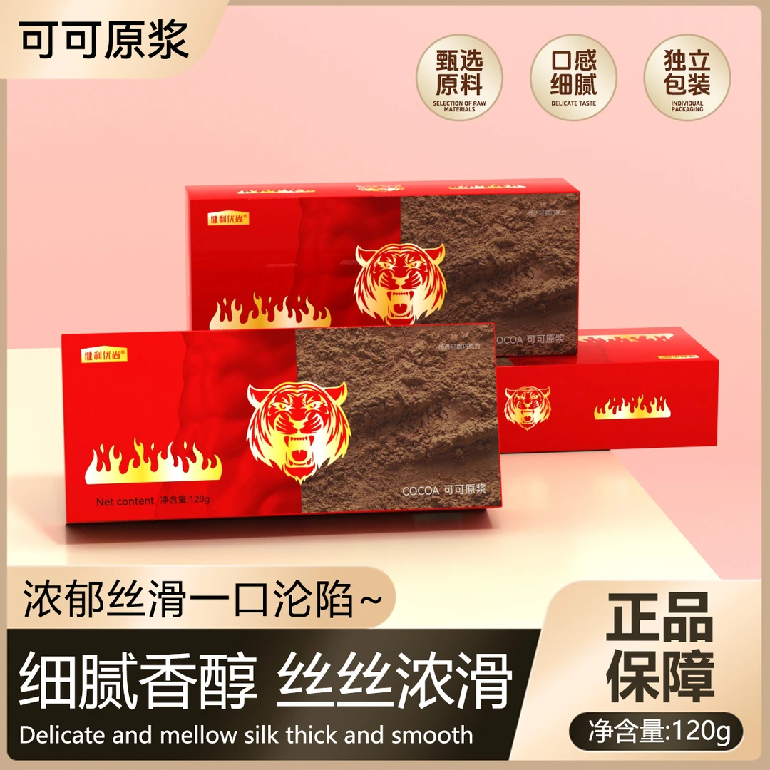 『加强版』高浓缩 代可可脂巧克力 活力四射 MX80
