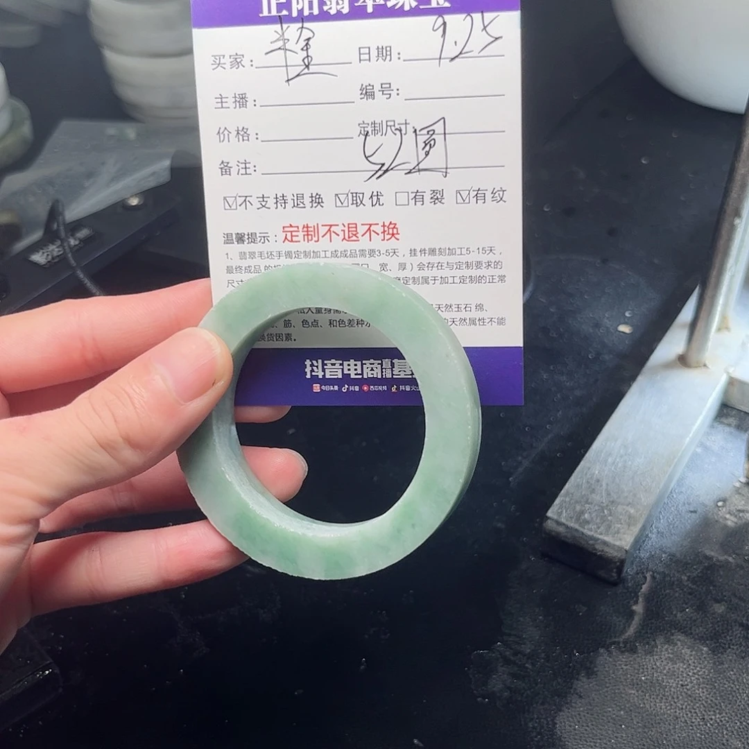 未镶嵌手镯定制翡翠半*?
