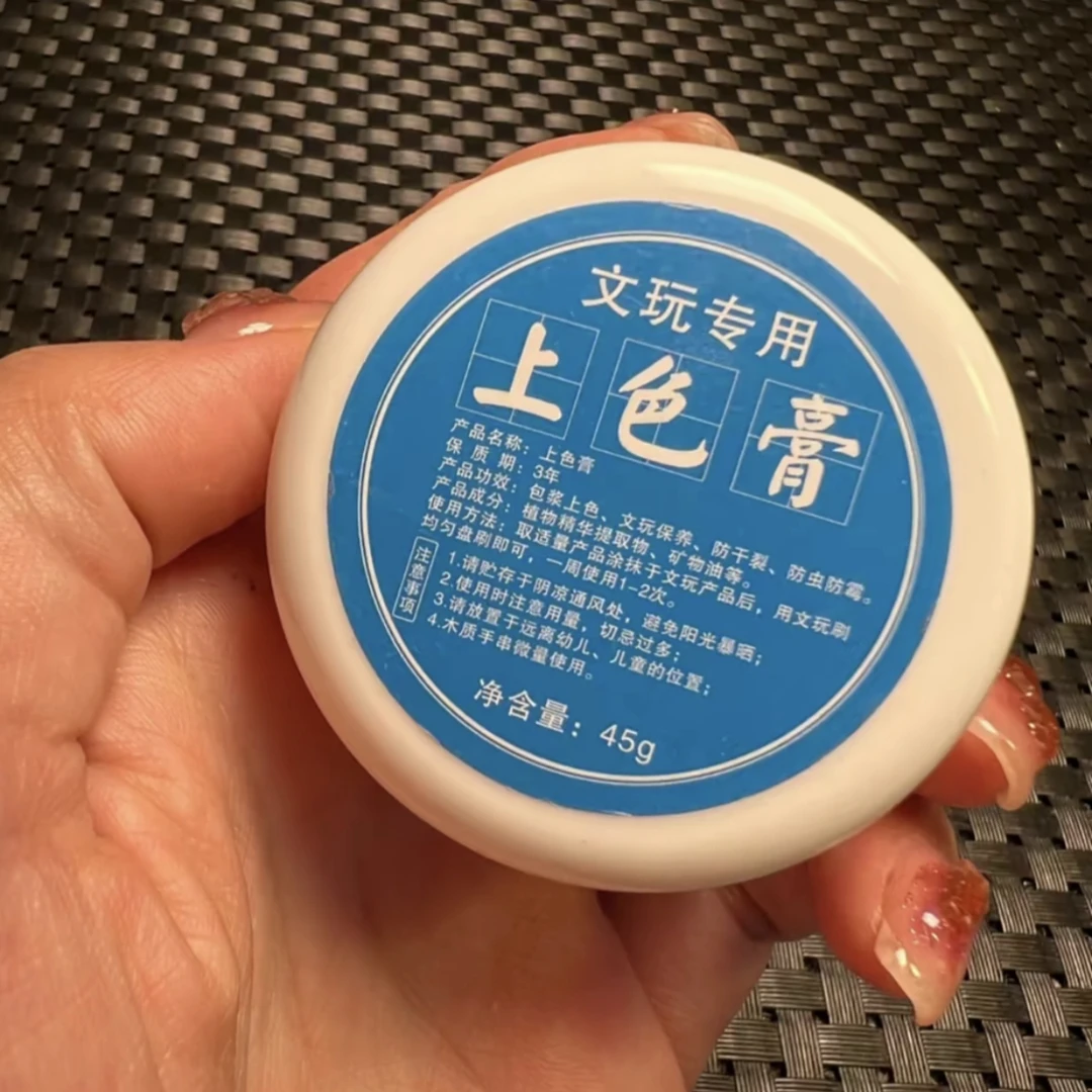 文玩保养膏，手串保养防裂上色膏1盒