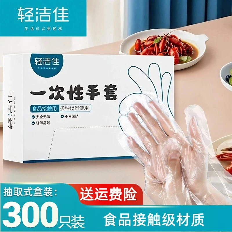 一次性手套加厚耐磨厨房专用餐饮烘焙家务手套防水透明盒装手套