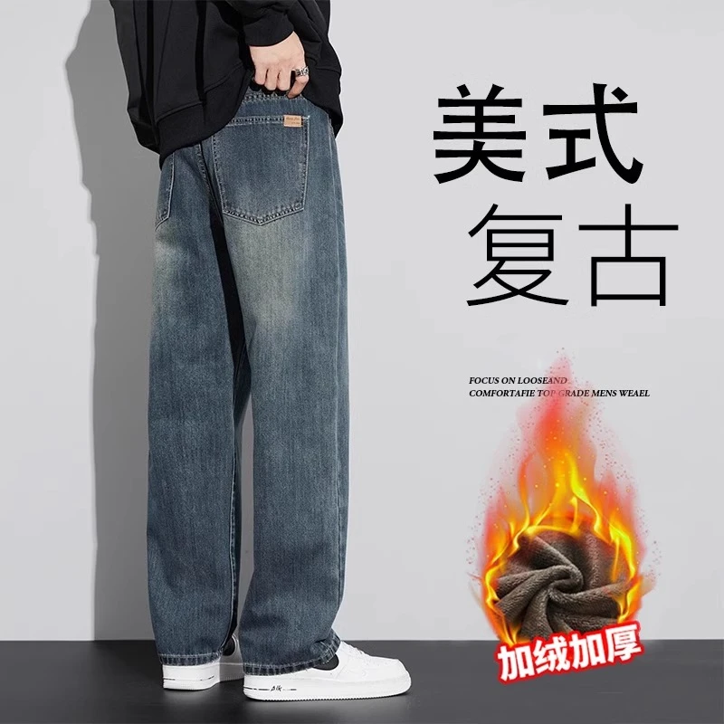 美式高街直筒宽松牛仔裤男士2025秋冬季潮牌复古蓝阔腿休闲长裤子