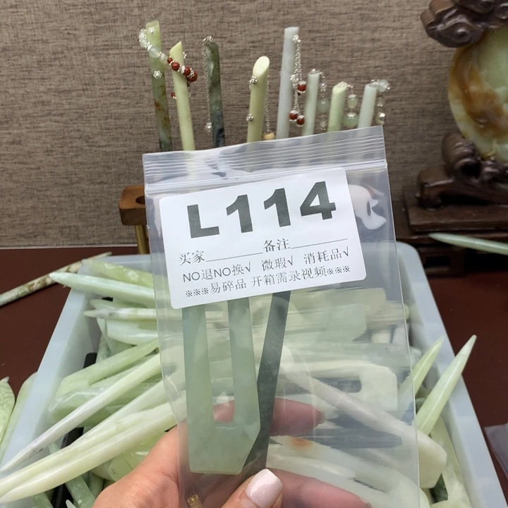 透闪石-蛇纹石玉发饰未镶嵌L****r