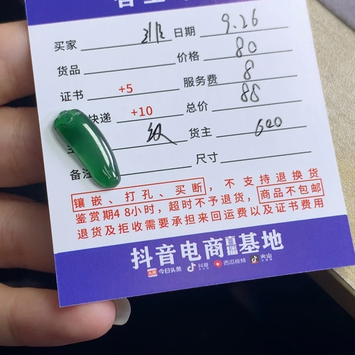 颈饰未镶嵌翡翠非**旅