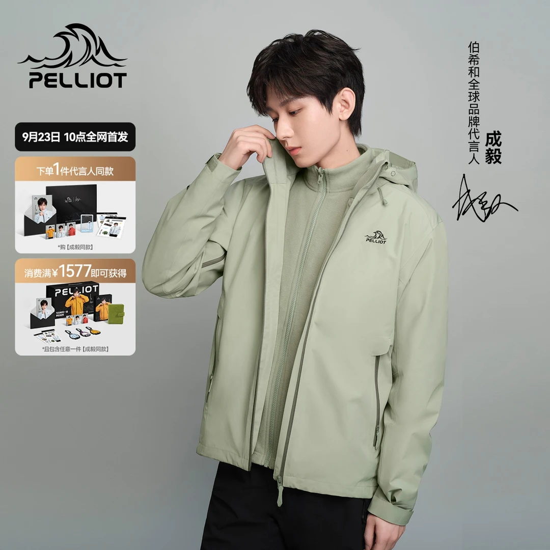 【成毅同款】伯希和山岩冲锋衣男款三合一Polartec200内胆登山服