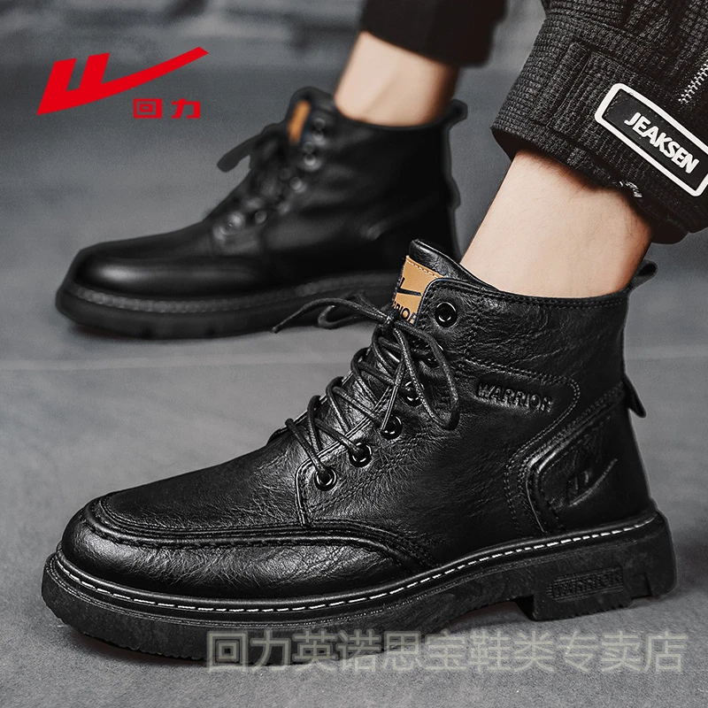 Warrior/回力男鞋秋季新款英伦风工作马丁靴男士休闲皮鞋高帮板鞋