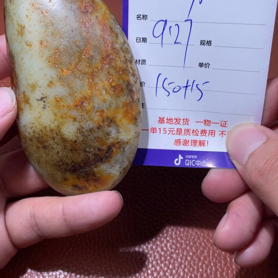 林***勇和田玉未镶嵌挂件