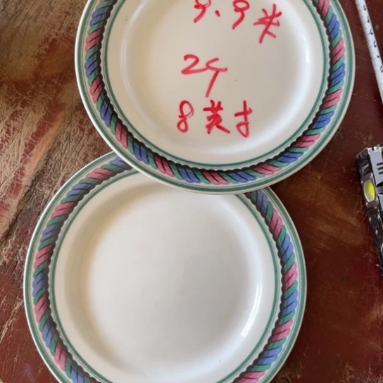 瓷片陶瓷陶瓷8英寸平盘2个红叶