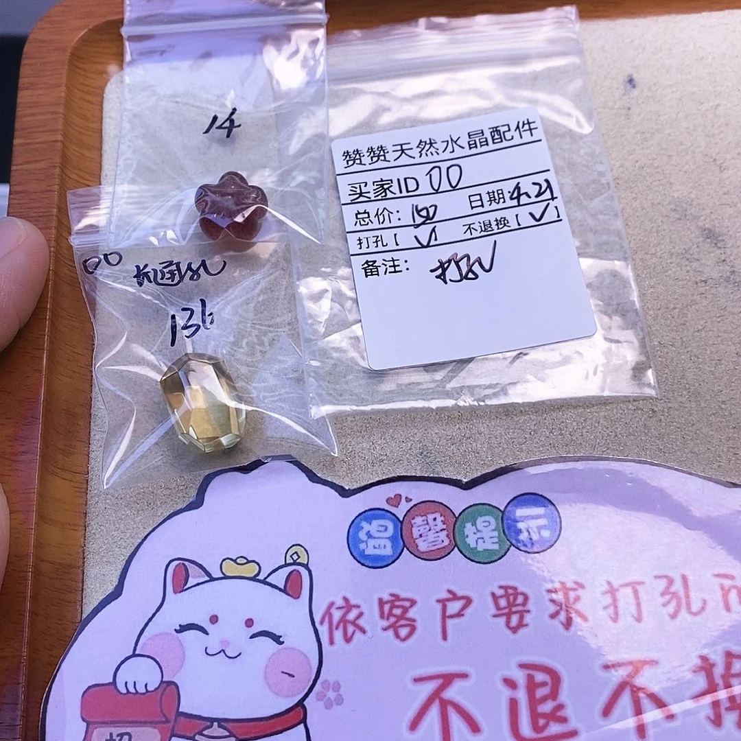 未镶嵌颈饰水晶○*天然水晶打孔不退不换