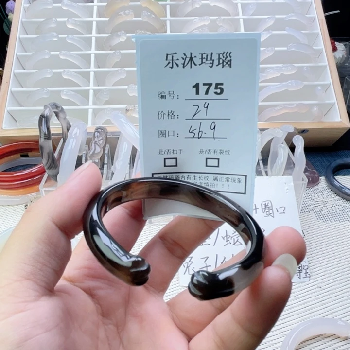 手镯玛瑙/玉髓未镶嵌