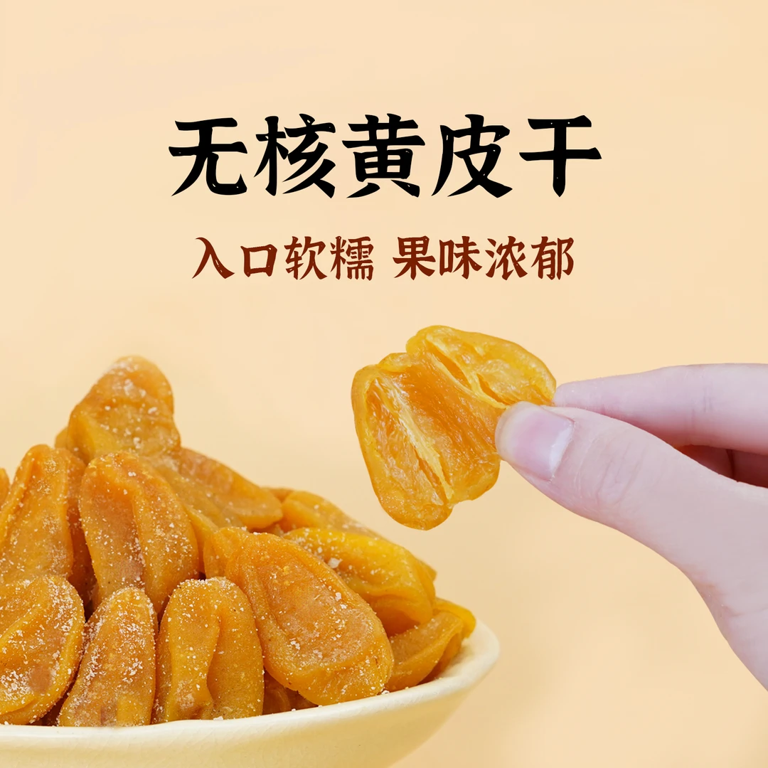【批发特价】无核竹盐黄皮干甘草黄皮干新兴凉果广东特产果脯蜜饯