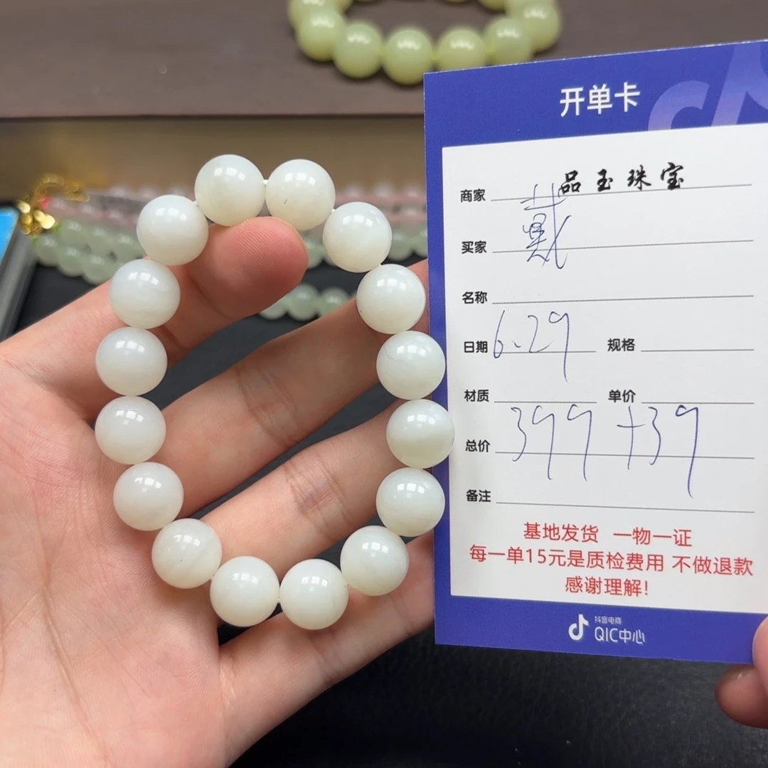 和田玉未镶嵌颈饰戴